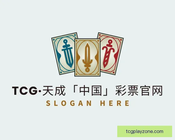 发现TCG·天成「中国」彩票官网